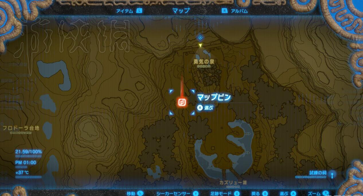 《塞爾達傳說：曠野之息》DLC2拉維歐頭巾獲得方法 拉維歐頭巾在哪?