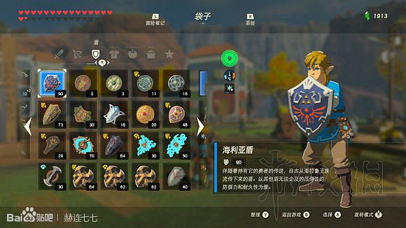 《塞爾達傳說曠野之息》盾牌收集攻略大全 盾牌在哪裡刷？