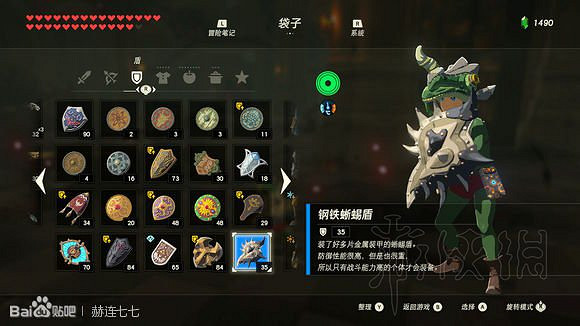 《塞爾達傳說曠野之息》盾牌收集攻略大全 盾牌在哪裡刷？