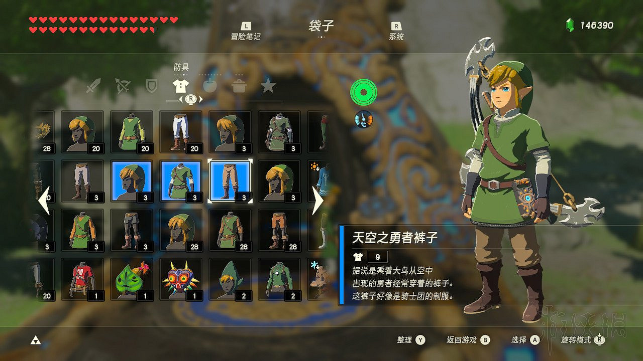 《塞爾達傳說：曠野之息》全套裝圖文介紹 有哪些套裝？