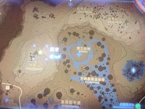 《塞爾達傳說：曠野之息》防電鱒魚在哪裡？防電鱒魚獲取位置解析