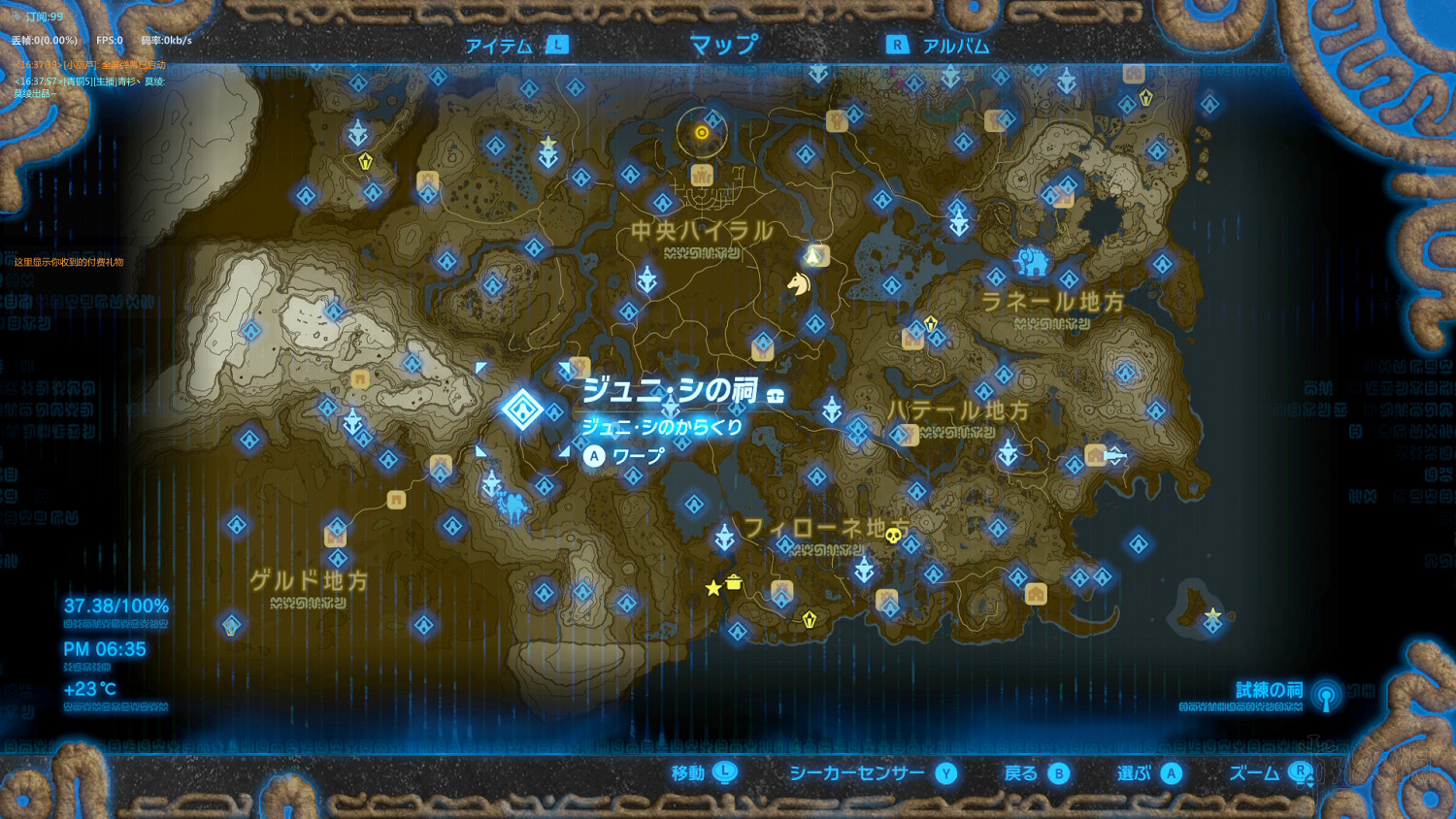 《塞爾達傳說：曠野之息》全神廟中文攻略 120神廟位置+全神廟解法