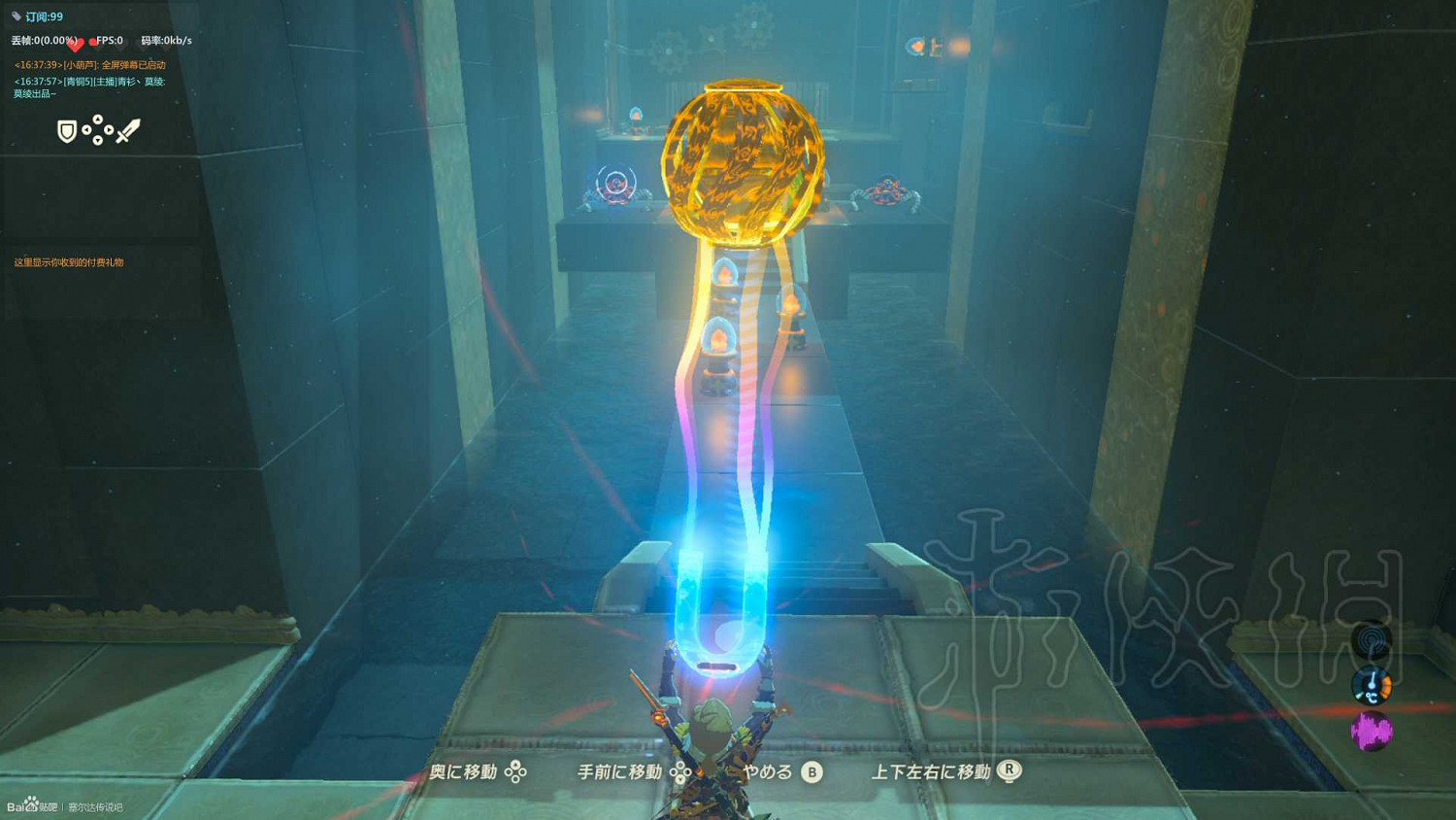 《塞爾達傳說：曠野之息》全神廟中文攻略 120神廟位置+全神廟解法