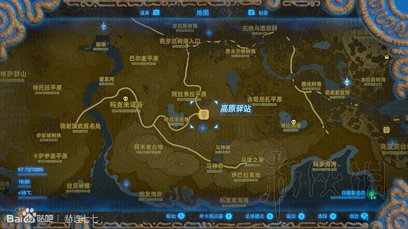 《塞爾達傳說曠野之息》馬具獲取方法匯總 全馬韁繩+馬鞍收集攻略