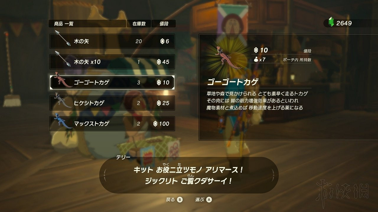 《塞爾達傳說曠野之息》稀有素材獲得方法 稀缺材料高效收集攻略 《塞爾達傳說曠野之息》稀有素材獲得方法 稀缺材料高效收集攻略