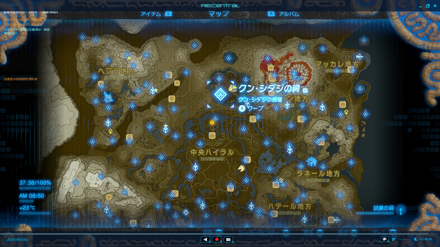 《塞爾達傳說：曠野之息》全神廟中文攻略 120神廟位置+全神廟解法