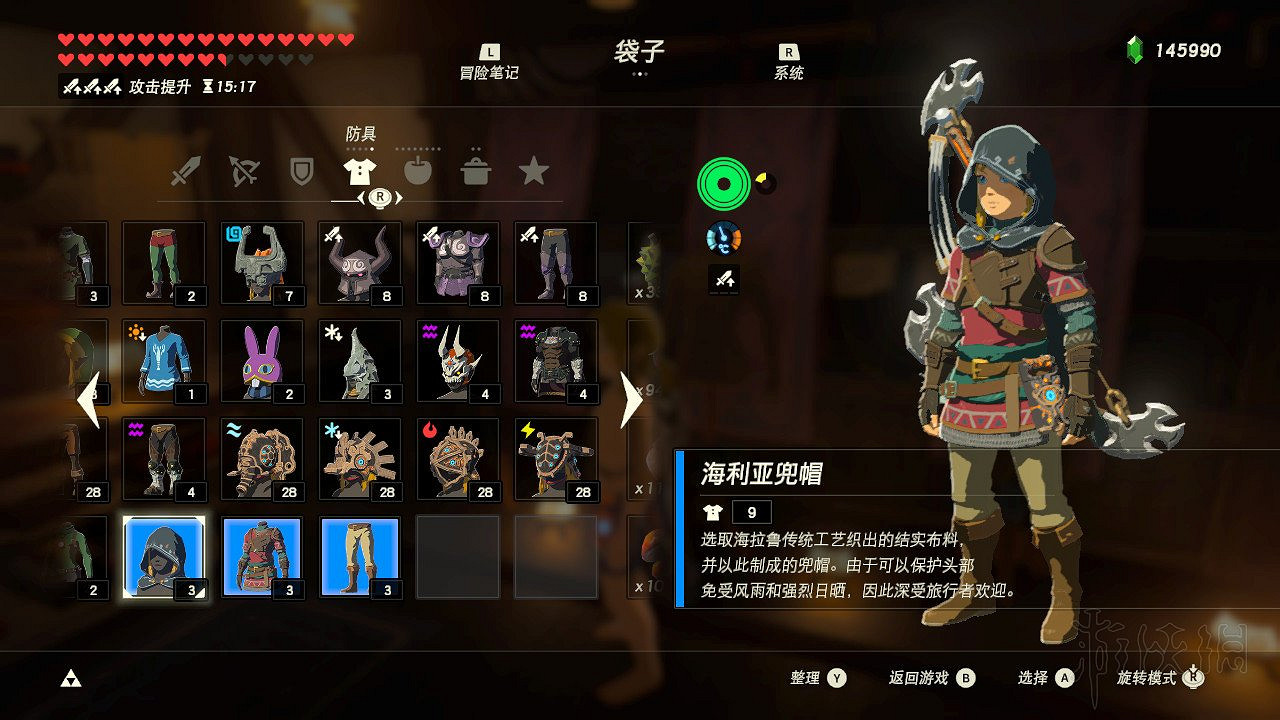 《塞爾達傳說：曠野之息》全套裝圖文介紹 有哪些套裝？