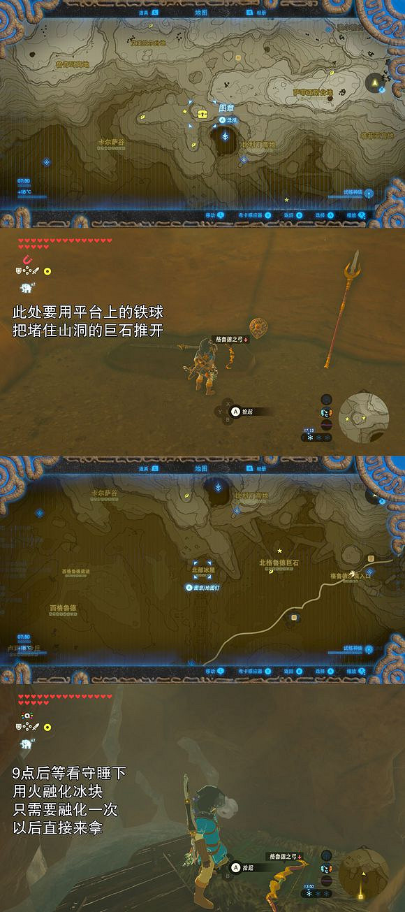 《塞爾達傳說:曠野之息》刷材料技巧分享 怎麽快速刷材料? 《塞爾達傳說:曠野之息》刷材料技巧分享 怎麽快速刷材料?