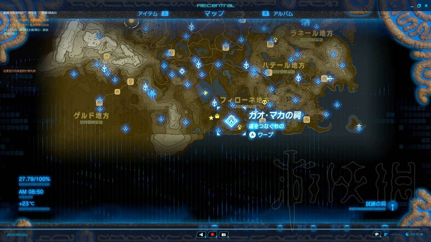 《塞爾達傳說：曠野之息》全神廟中文攻略 120神廟位置+全神廟解法