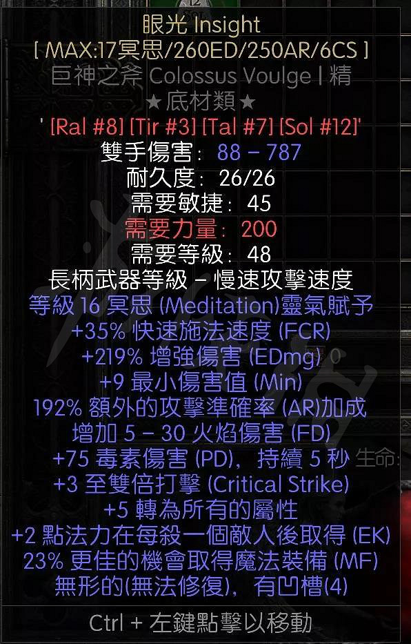 《暗黑破壞神2獄火重生》雇傭兵太脆怎麽辦？雇傭兵過渡裝備推薦