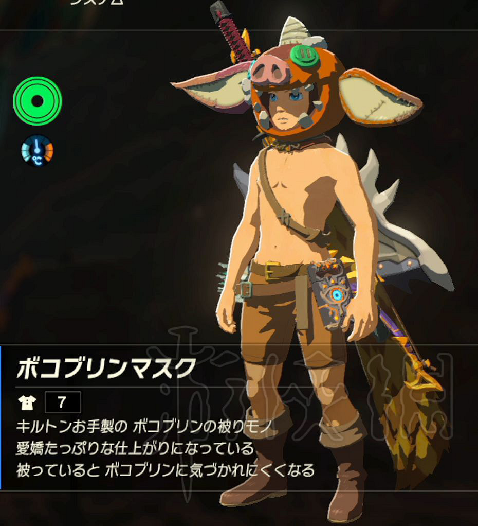 《塞爾達傳說：曠野之息》套裝攻略 正常流程能獲得哪些套裝？