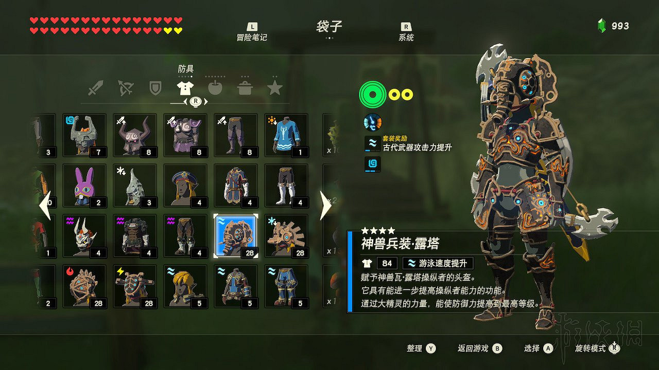 《塞爾達傳說：曠野之息》amibo是什麽？amibo知識全面科普