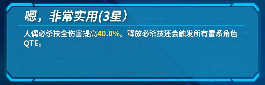 《崩壞3》克萊茵人偶強嗎 人偶克萊茵強度分析 《崩壞3》克萊茵人偶強嗎 人偶克萊茵強度分析