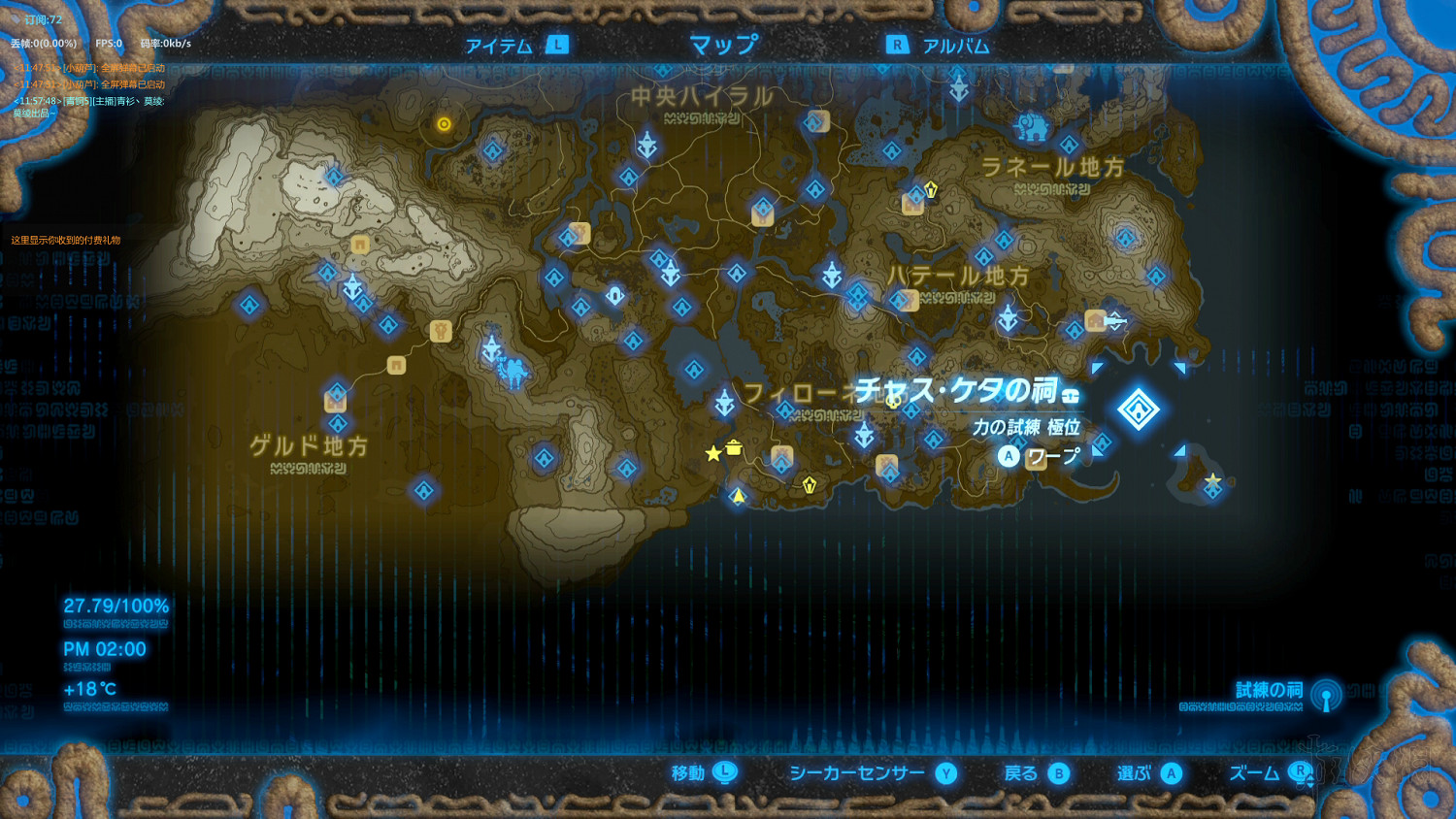 《塞爾達傳說：曠野之息》全神廟中文攻略 120神廟位置+全神廟解法