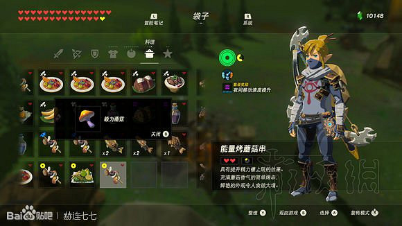 《塞爾達傳說曠野之息》馬具獲取方法匯總 全馬韁繩+馬鞍收集攻略