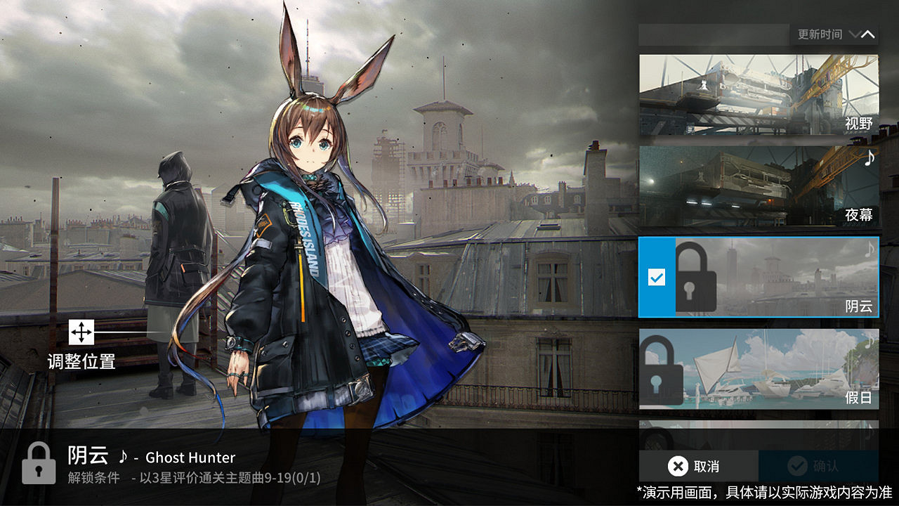 《明日方舟》首頁場景更換功能介紹 首頁場景更換系統預覽 《明日方舟》首頁場景更換功能介紹 首頁場景更換系統預覽