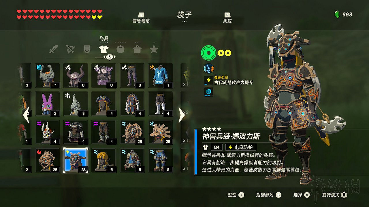 《塞爾達傳說：曠野之息》amibo是什麽？amibo知識全面科普