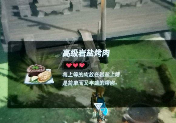 《塞爾達傳說曠野之息》料理怎麽做 全料理食譜匯總 《塞爾達傳說曠野之息》料理怎麽做 全料理食譜匯總