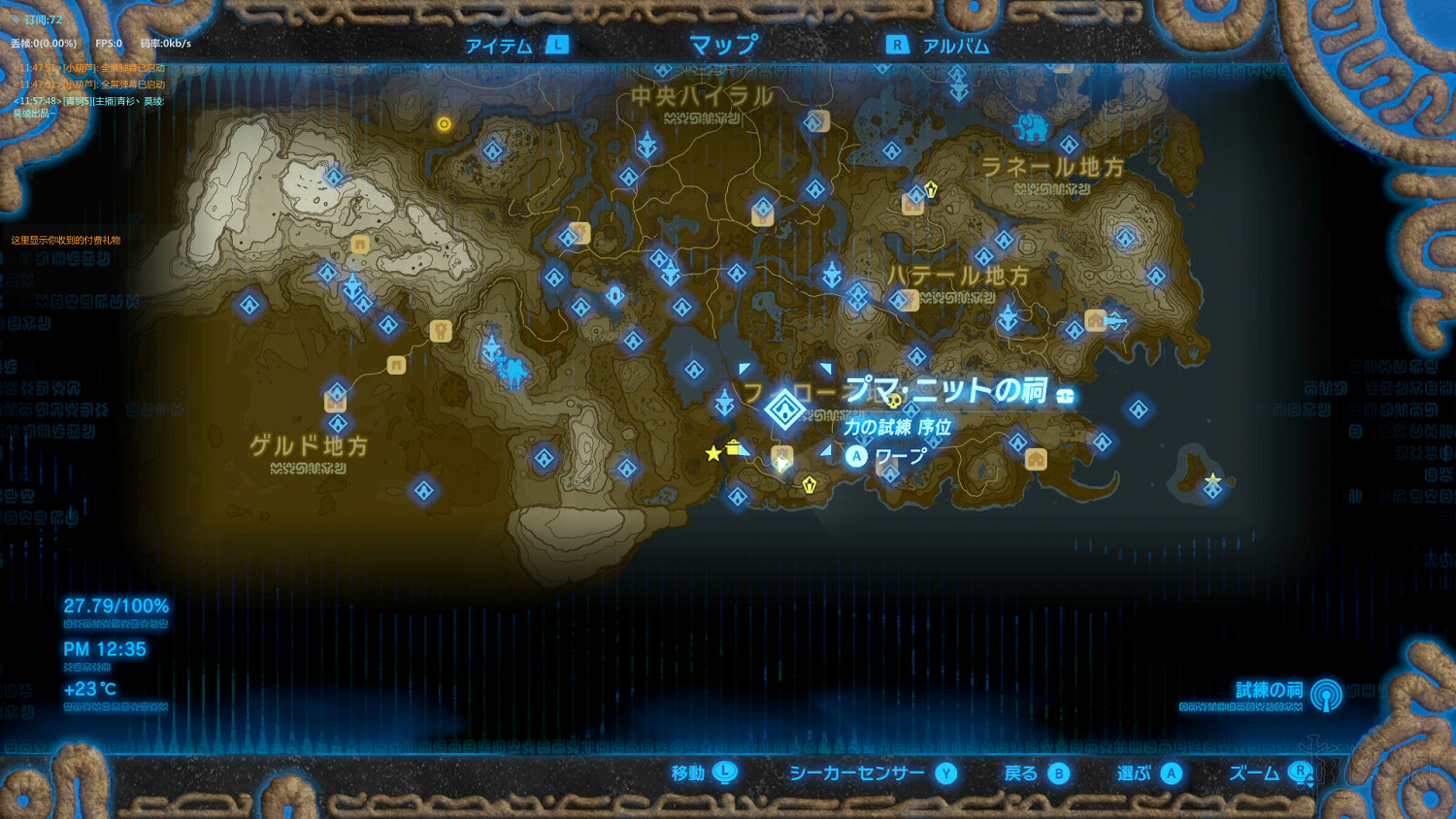 《塞爾達傳說：曠野之息》全神廟中文攻略 120神廟位置+全神廟解法