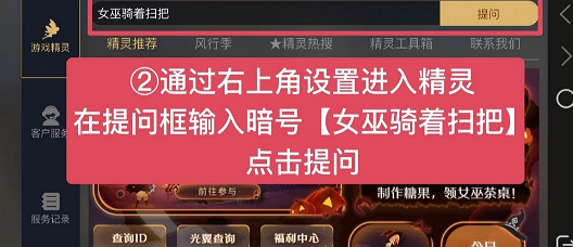 《光遇》萬聖節什麽騎著什麽暗號 萬聖節11月1日暗號分享