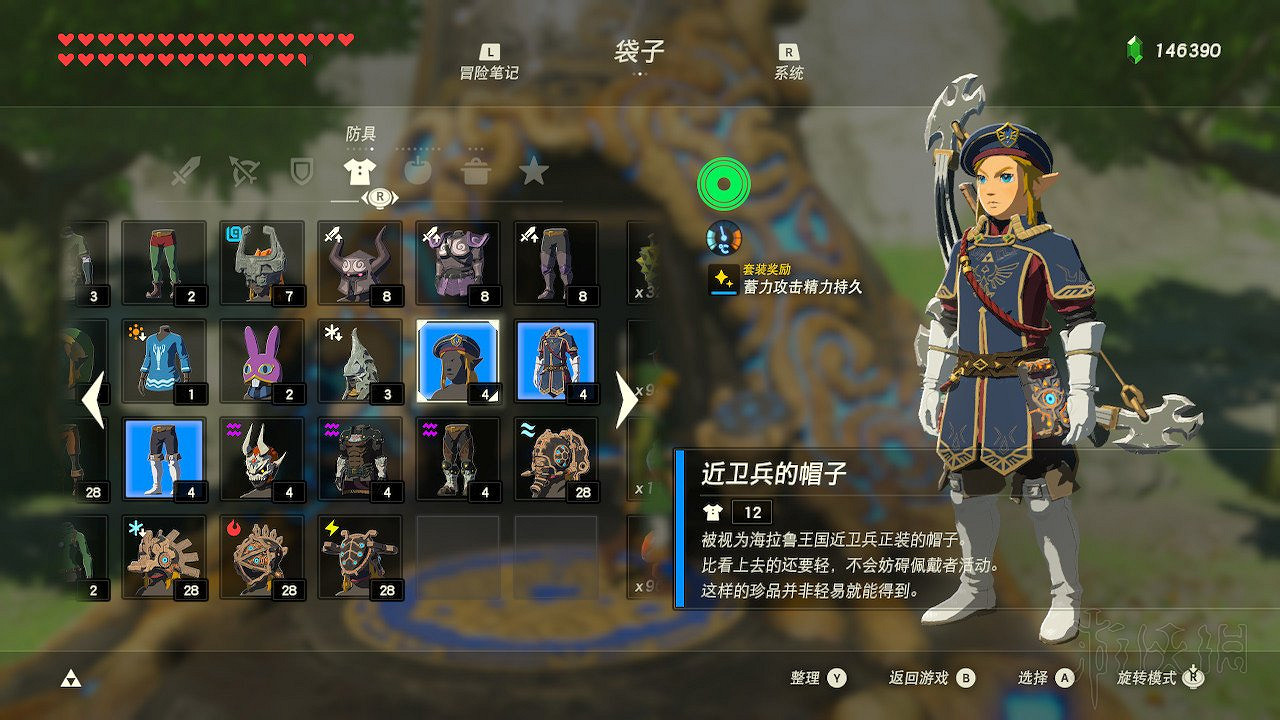 《塞爾達傳說：曠野之息》全套裝圖文介紹 有哪些套裝？