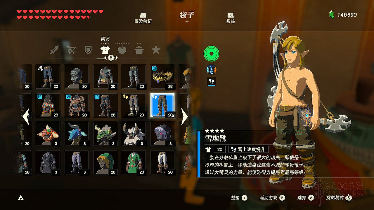 《塞爾達傳說：曠野之息》全套裝圖文介紹 有哪些套裝？