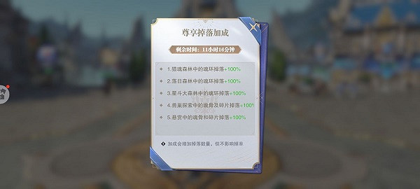 《斗羅大陸魂師對決》掉落翻倍卡怎麽用 掉落翻倍卡使用方法