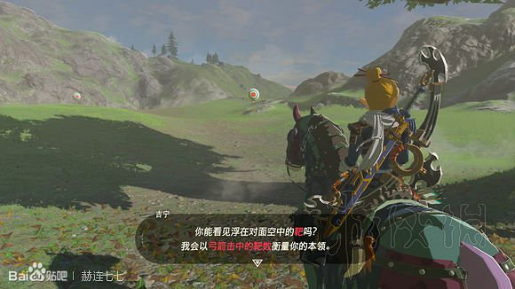 《塞爾達傳說曠野之息》馬具獲取方法匯總 全馬韁繩+馬鞍收集攻略