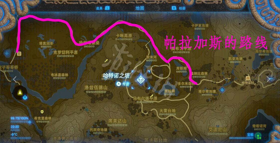 《塞爾達傳說曠野之息》帕拉斯加路線是什麽?帕拉斯加路線一覽 《塞爾達傳說曠野之息》帕拉斯加路線是什麽?帕拉斯加路線一覽