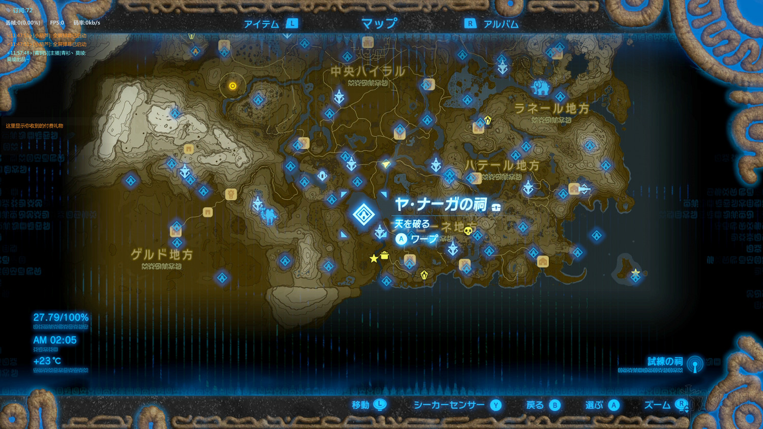 《塞爾達傳說：曠野之息》全神廟中文攻略 120神廟位置+全神廟解法