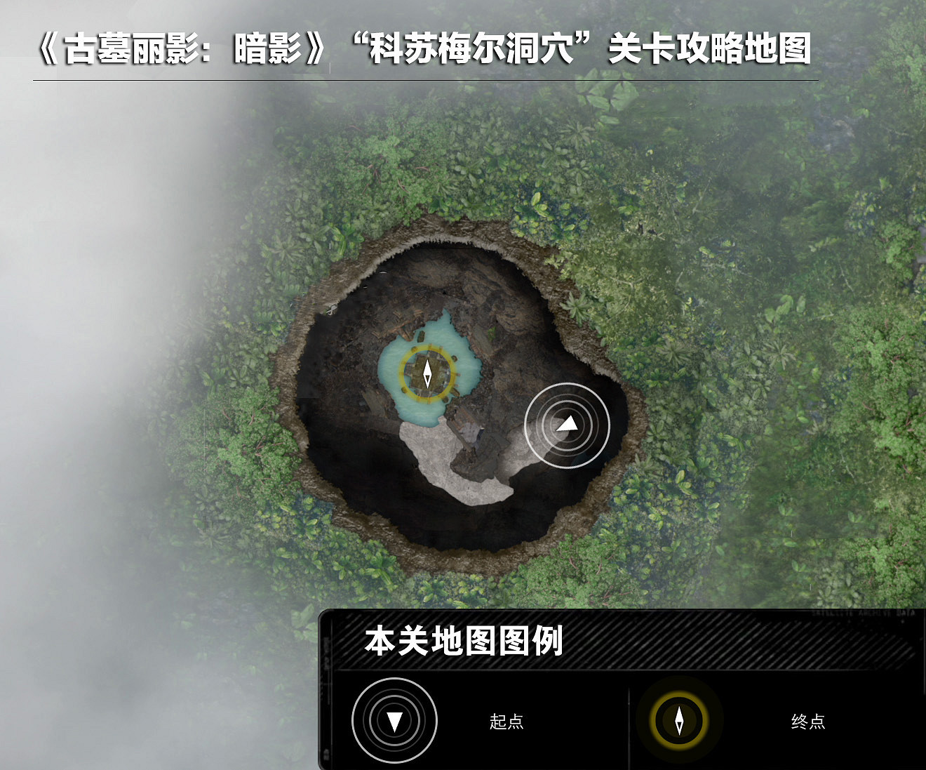 《古墓奇兵暗影》全流程圖文攻略 全收集+操作介紹+非劇透攻略【已完結】