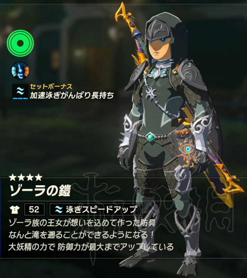 《塞爾達傳說:曠野之息》套裝攻略 正常流程能獲得哪些套裝? 《塞爾達傳說:曠野之息》套裝攻略 正常流程能獲得哪些套裝?