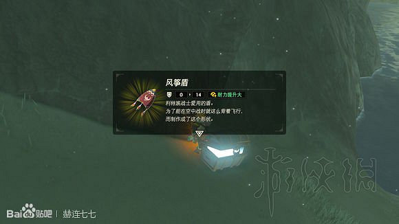 《塞爾達傳說曠野之息》盾牌收集攻略大全 盾牌在哪裡刷？