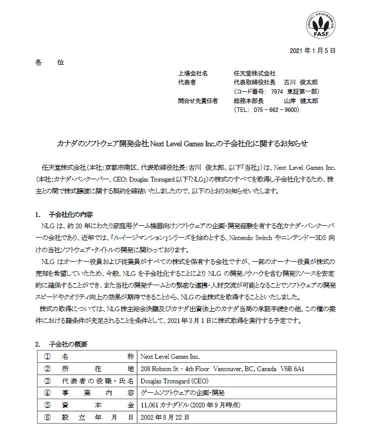 任天堂宣布收購Next Level Games 曾開發《路易吉洋館3》 任天堂宣布收購Next Level Games 曾開發《路易吉洋館3》
