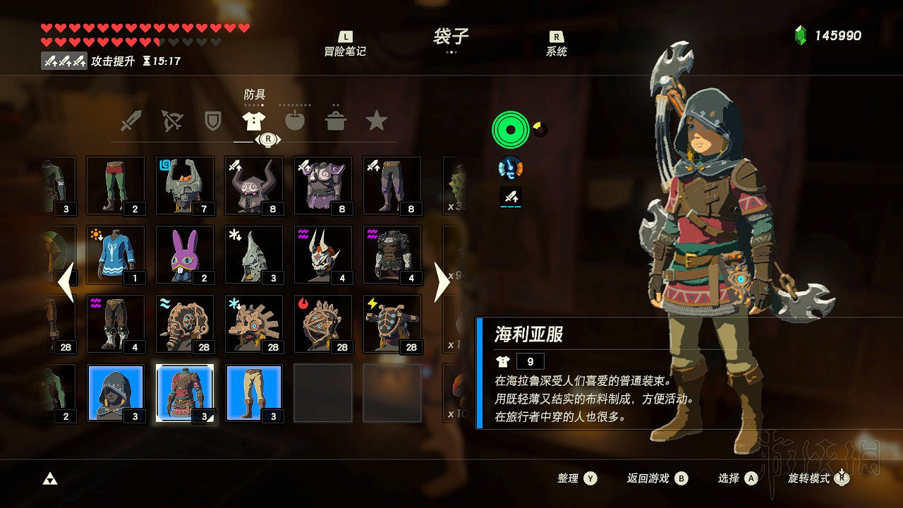 《塞爾達傳說：曠野之息》全套裝圖文介紹 有哪些套裝？