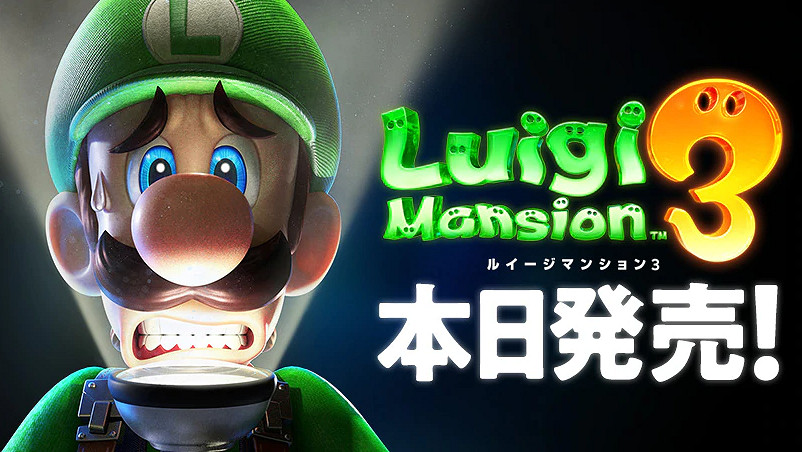 誠邀玩家光臨!《路易吉洋館3》豪華酒店官網上線 誠邀玩家光臨!《路易吉洋館3》豪華酒店官網上線