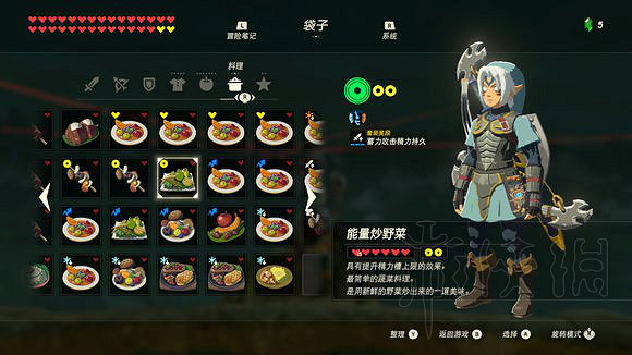 《塞爾達傳說：曠野之息》技巧匯總 全方面實用技巧盤點