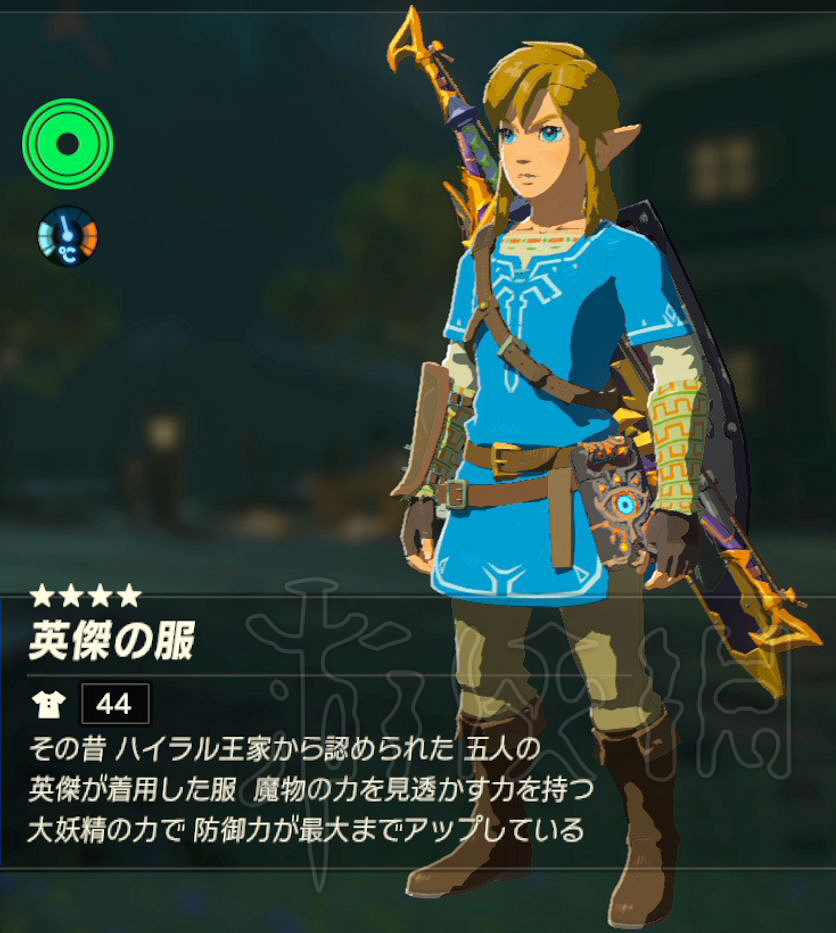 《塞爾達傳說:曠野之息》套裝攻略 正常流程能獲得哪些套裝? 《塞爾達傳說:曠野之息》套裝攻略 正常流程能獲得哪些套裝?