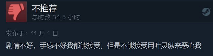 69%好評!《仙劍奇俠傳七》Steam評價降至褒貶不一 69%好評!《仙劍奇俠傳七》Steam評價降至褒貶不一