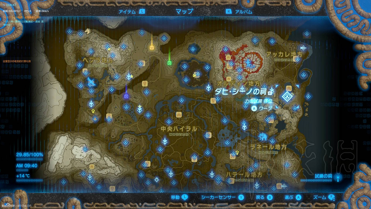 《塞爾達傳說：曠野之息》全神廟中文攻略 120神廟位置+全神廟解法