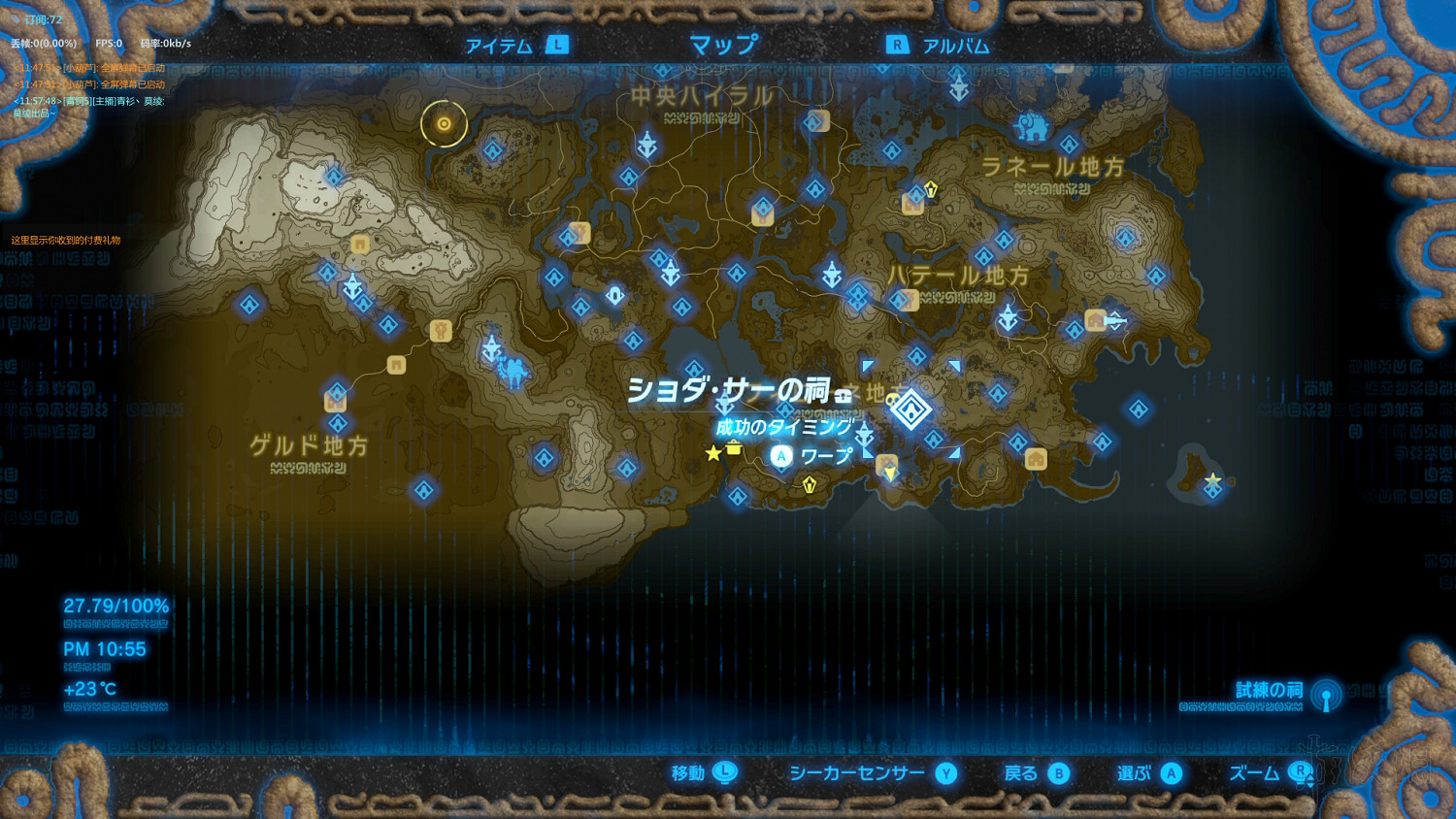 《塞爾達傳說：曠野之息》全神廟中文攻略 120神廟位置+全神廟解法