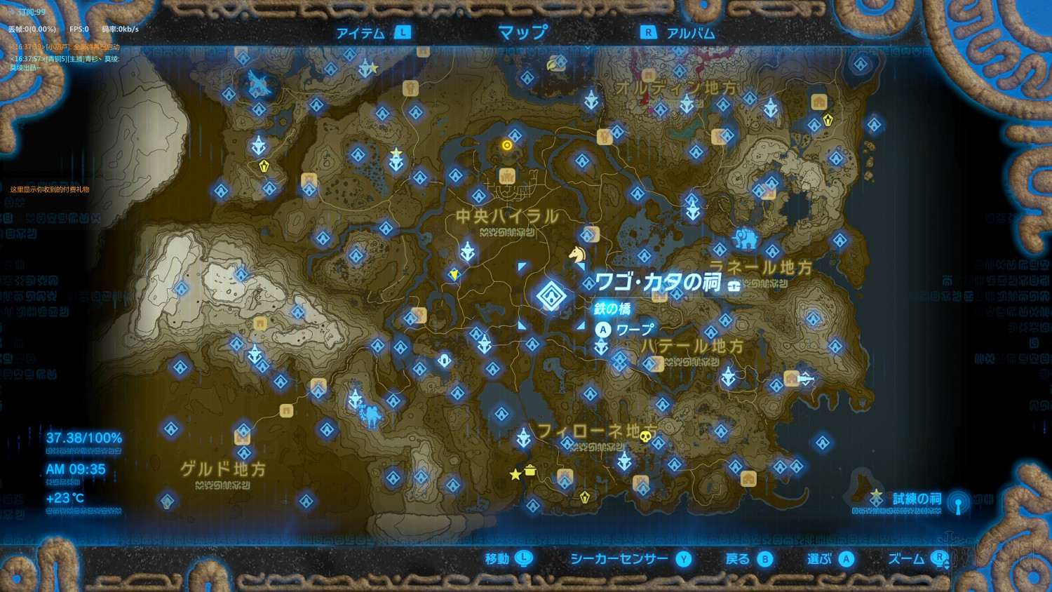 《塞爾達傳說：曠野之息》全神廟中文攻略 120神廟位置+全神廟解法