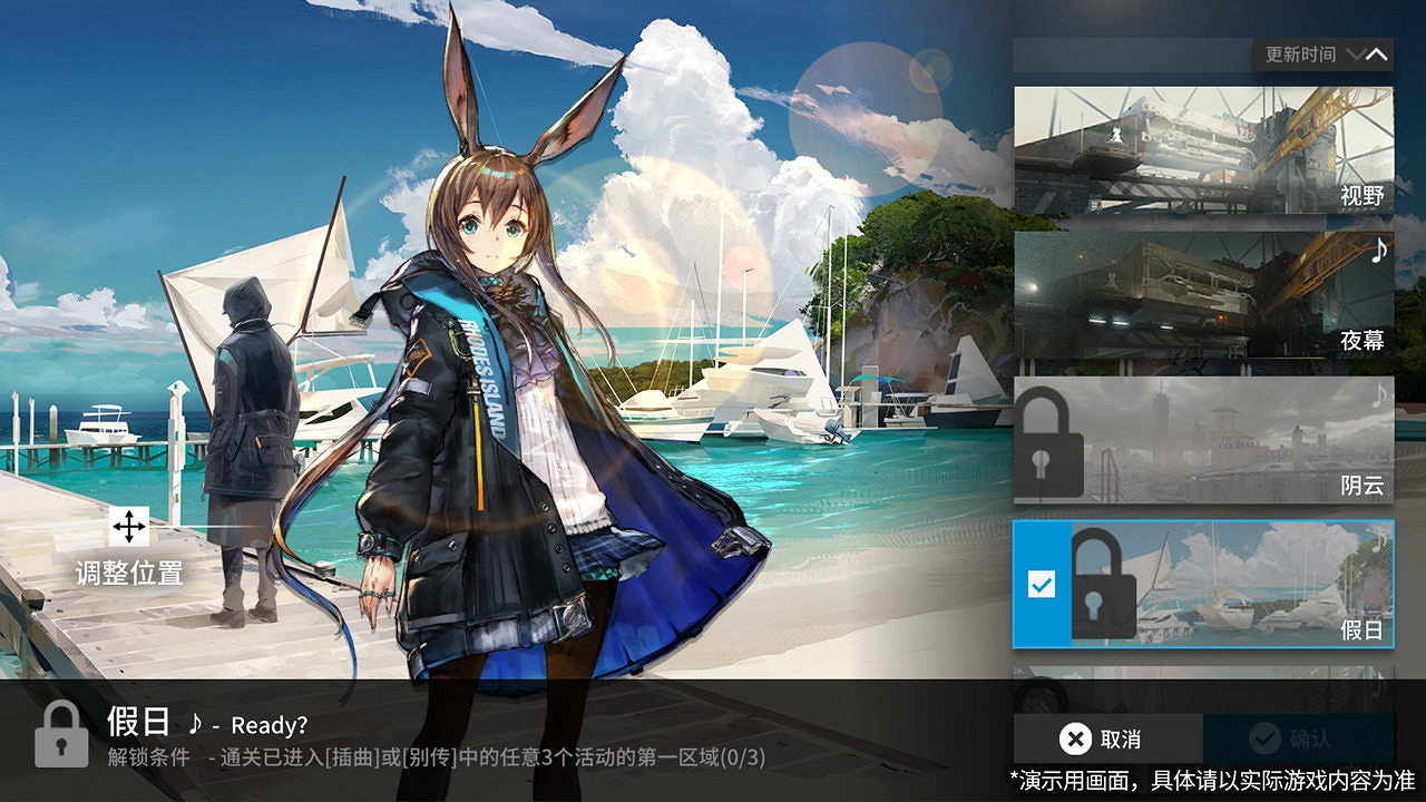 《明日方舟》首頁場景更換功能介紹 首頁場景更換系統預覽 《明日方舟》首頁場景更換功能介紹 首頁場景更換系統預覽