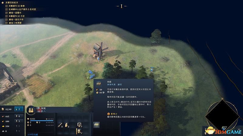 《世紀帝國4》圖文百科教學 全文明建築兵種科技詳解 《世紀帝國4》圖文百科教學 全文明建築兵種科技詳解
