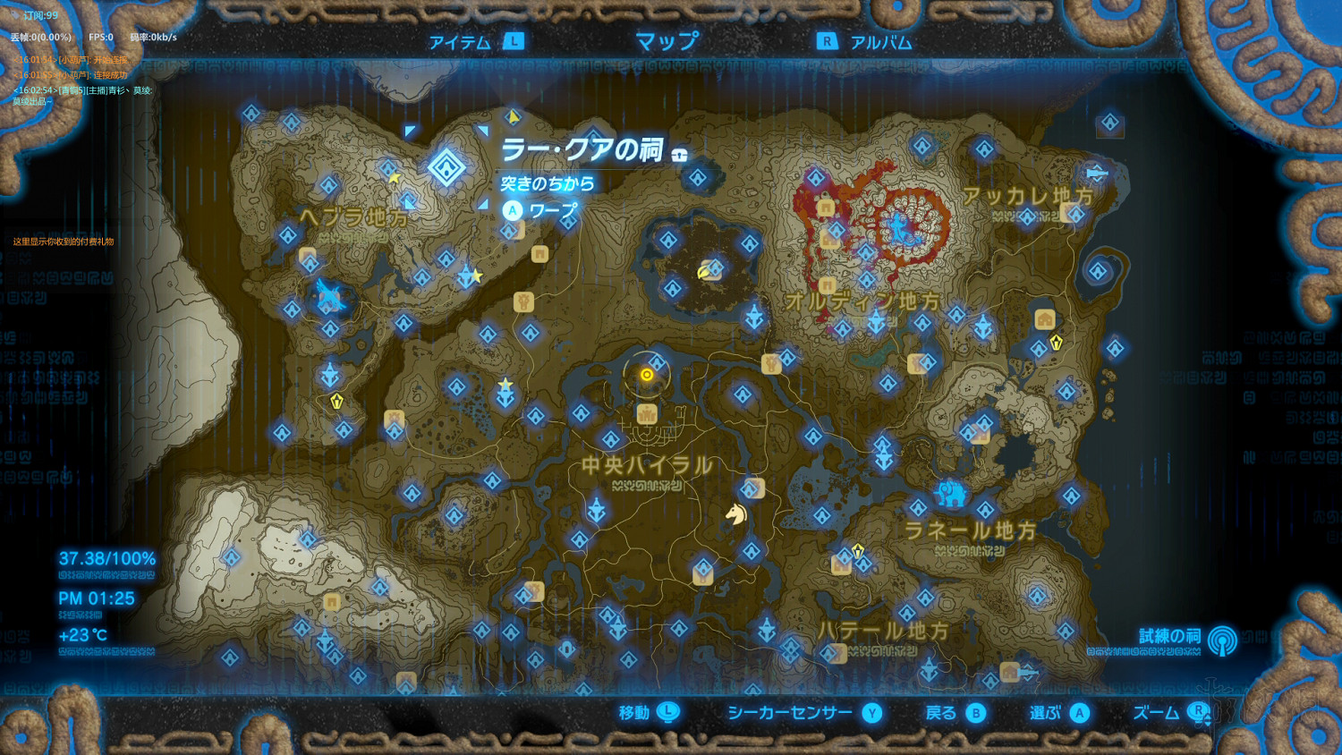 《塞爾達傳說：曠野之息》全神廟中文攻略 120神廟位置+全神廟解法