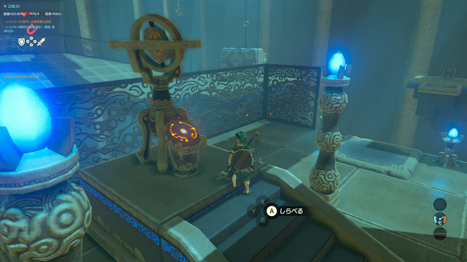 《塞爾達傳說：曠野之息》全神廟中文攻略 120神廟位置+全神廟解法