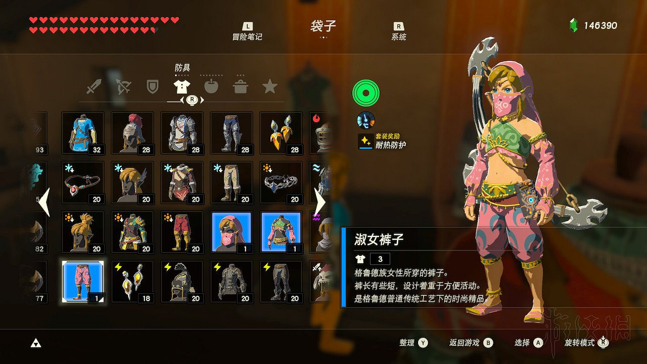 《塞爾達傳說：曠野之息》全套裝圖文介紹 有哪些套裝？