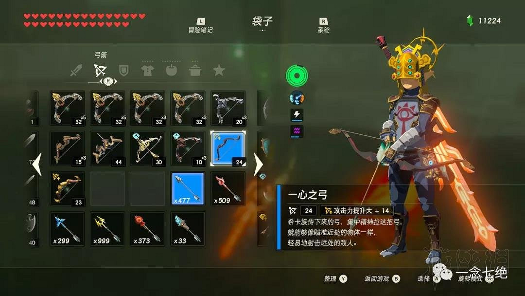 《塞爾達傳說:曠野之息》龍怎麽打?龍位置及打法圖文攻略 《塞爾達傳說:曠野之息》龍怎麽打?龍位置及打法圖文攻略