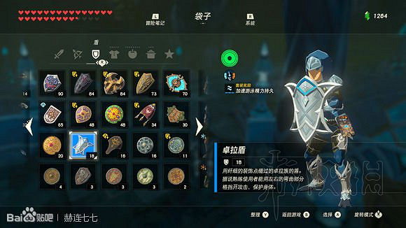 《塞爾達傳說曠野之息》盾牌收集攻略大全 盾牌在哪裡刷？