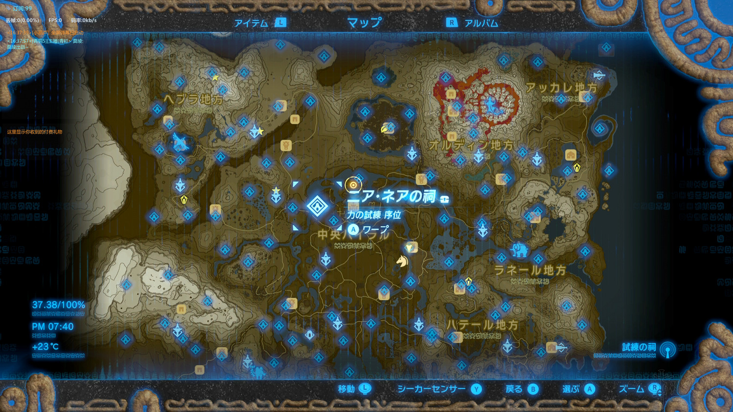 《塞爾達傳說：曠野之息》全神廟中文攻略 120神廟位置+全神廟解法